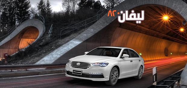 فروش لیفان 820 با پیش پرداخت های متنوع فروش لیفان 820 با پیش پرداخت های متنوع